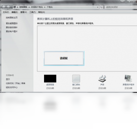 优盘桌面主题PC版