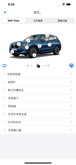 BMW驾驶指南iPhone版