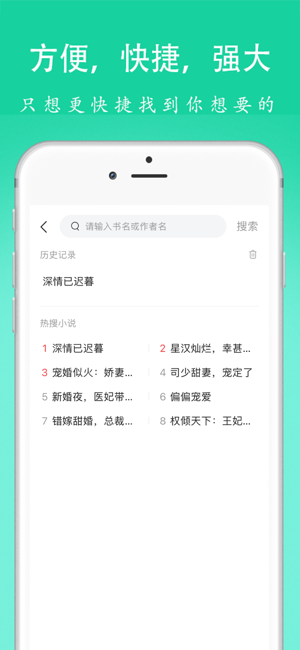 全民听书听小说iPhone版