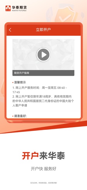 涨乐期赢通iPhone版