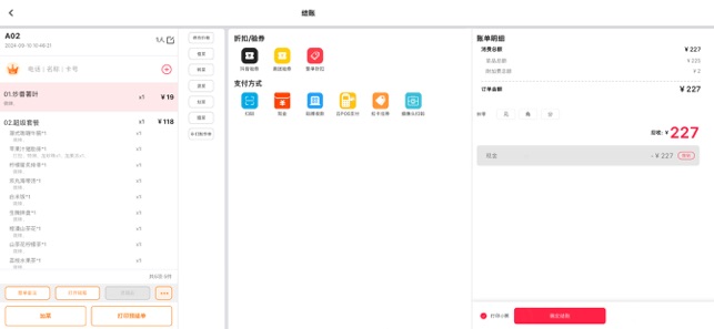 拉卡拉云收銀iPhone版