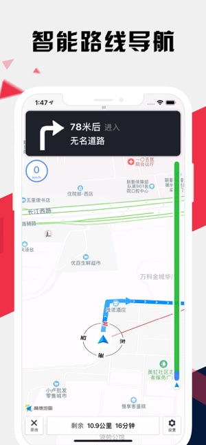 合肥地鐵通iPhone版