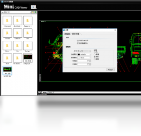 迷你CAD圖紙查看器PC版