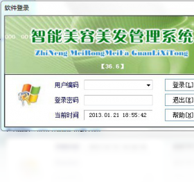智能美容美发管理系统PC版