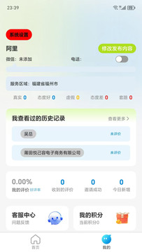 螢火蟲(chóng)通訊錄