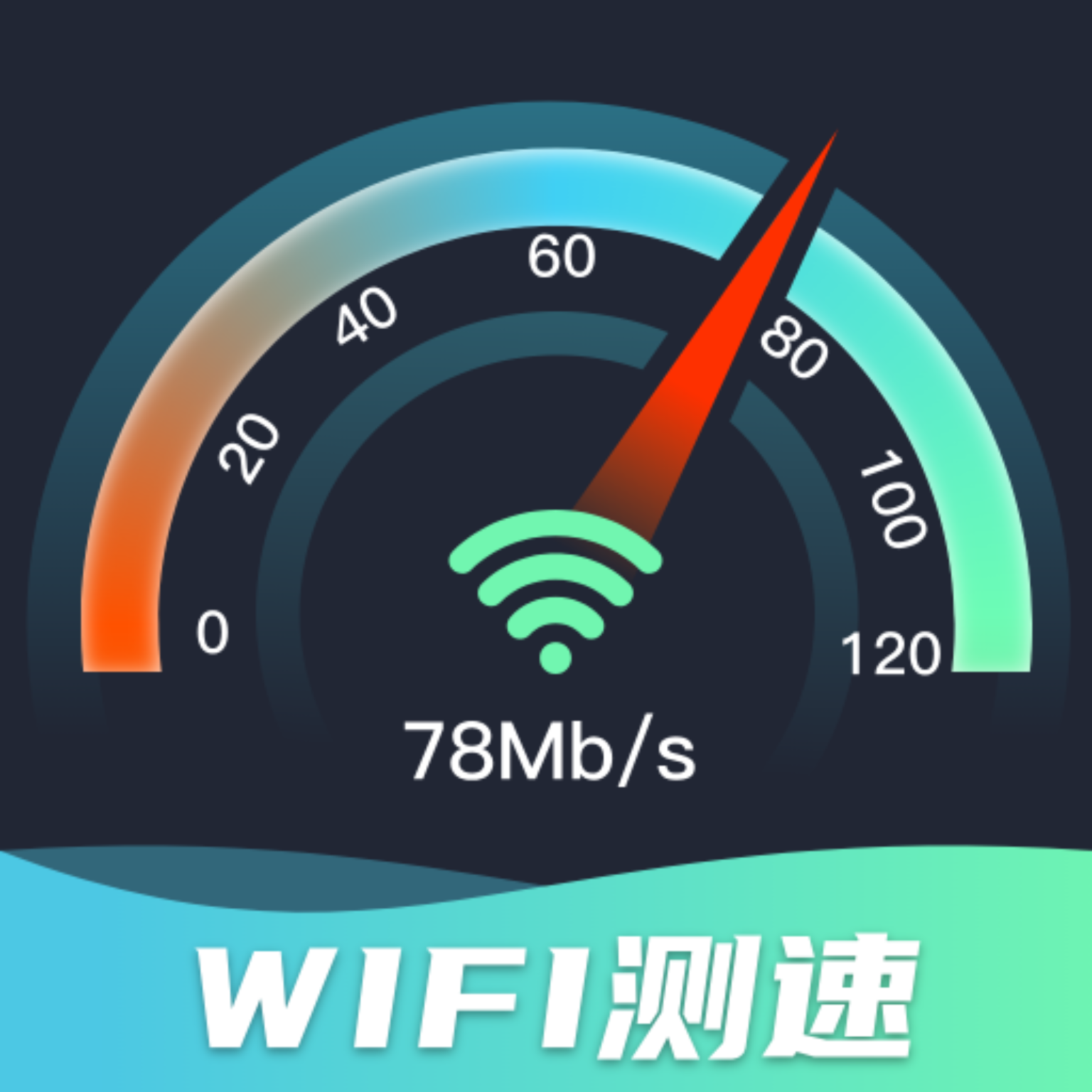 WiFi網(wǎng)速精準(zhǔn)極客測(cè)鴻蒙版