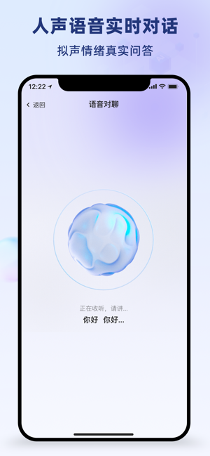 ChatGp4o:中文版AI智能聊天助手iPhone版