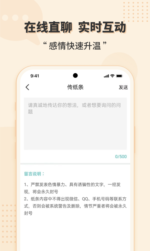 玫瑰約會(huì)視頻聊天交友