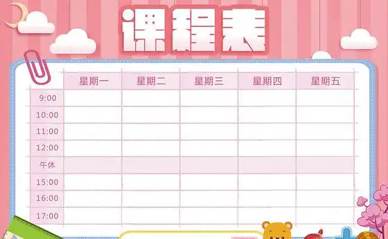 课程表app下载-好用的课表排行榜app推荐-好用的课程表app