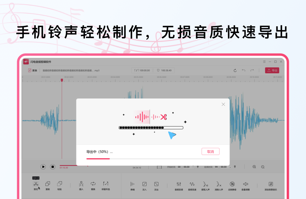 闪电音频剪辑软件PC版