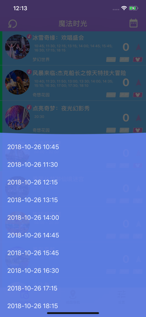 魔法時(shí)光for上海迪士尼樂(lè)園iPhone版