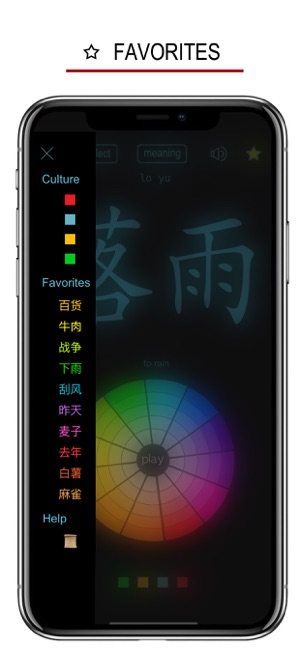 江西话iPhone版