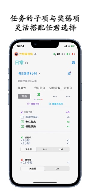 分者iPhone版