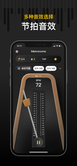 钢琴节拍器iPhone版