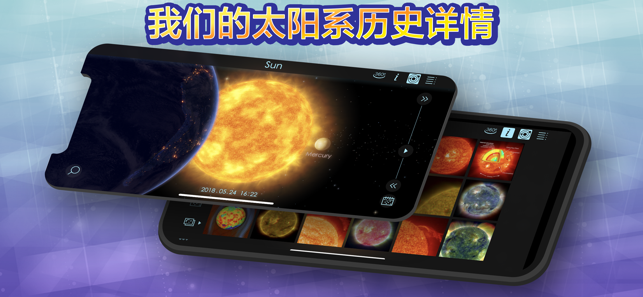 SolarWalk2iPhone版