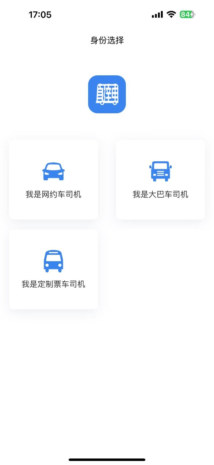 直噠車(chē)司機(jī)端