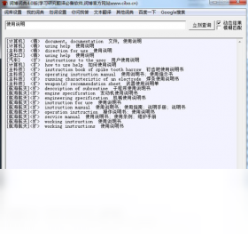 詞博詞典PC版
