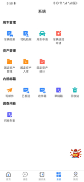 百福科技辦公系統(tǒng)