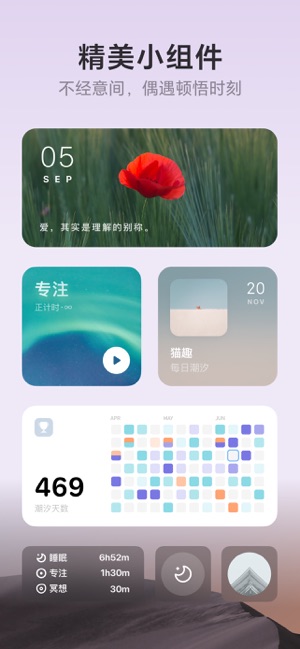 潮汐iPhone版