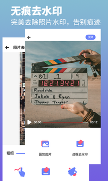 去水印照片視頻