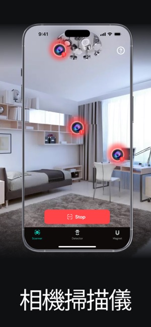 Camera Detector Device TrackeriPhone版