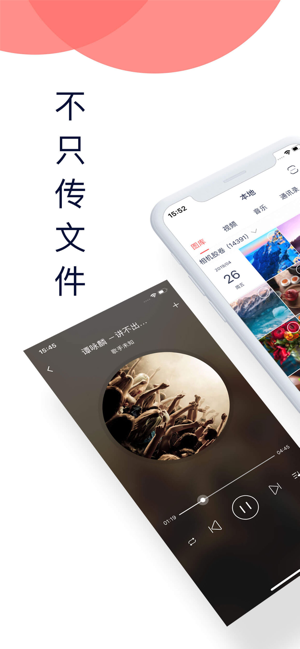 快牙專業(yè)版iPhone版