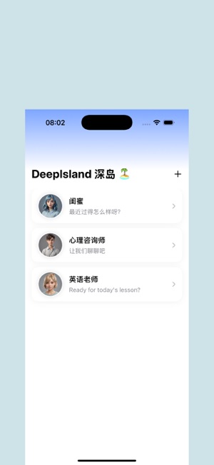 DeepIsland 深島iPhone版