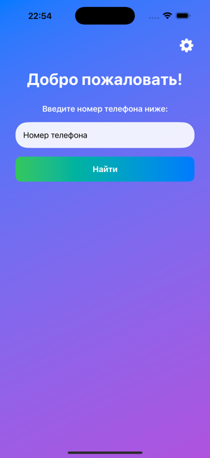 CallerID UzbekistaniPhone版