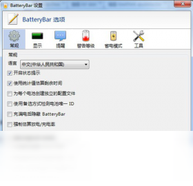 batterybarPC版