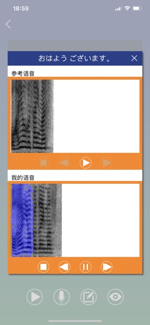 日语日常用语iPhone版