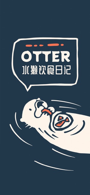 OtteriPhone版