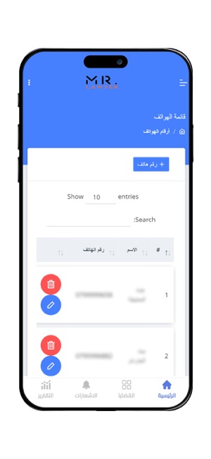 الجود للقانون Aljood LawiPhone版