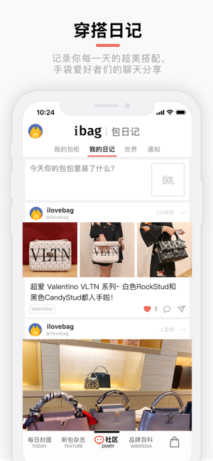 iBag·包包iPhone版