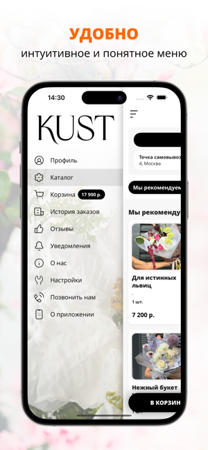 Kust | МоскваiPhone版