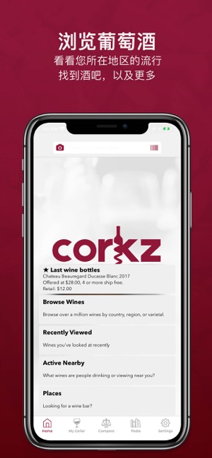 CorkziPhone版