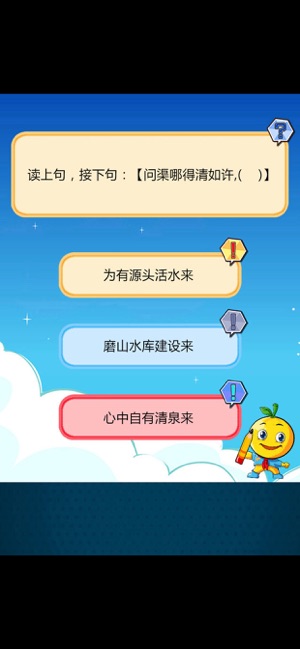 小学升初中语文练习题iPhone版