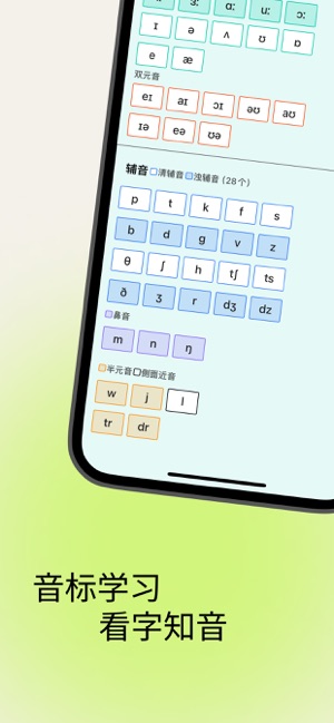 ListAI背单词iPhone版