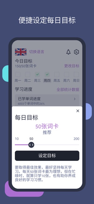 Lingvist：学语言快人一步iPhone版