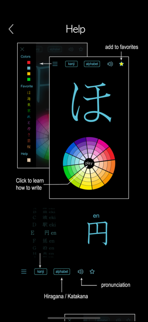 日本常用漢字表iPhone版