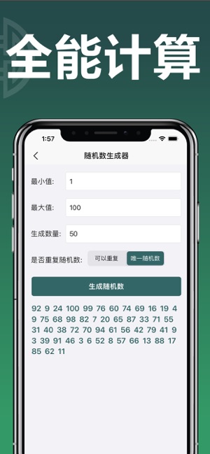 天數(shù)計(jì)算器iPhone版