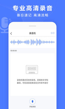 錄音轉(zhuǎn)換寶