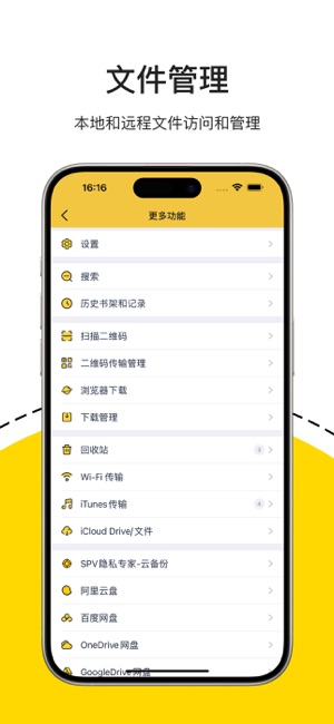 解压专家iPhone版