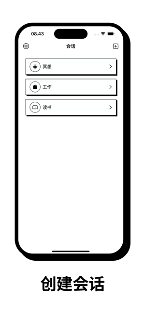 FocusGlean：专注计时器iPhone版