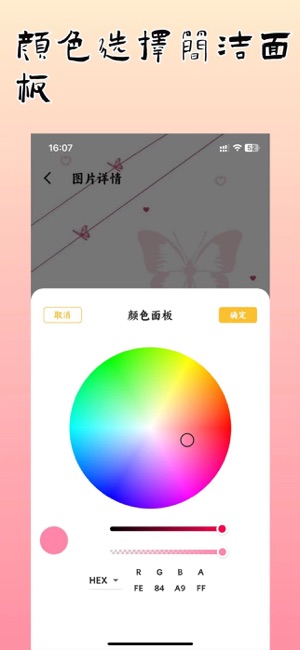 Ai頭像制作器iPhone版