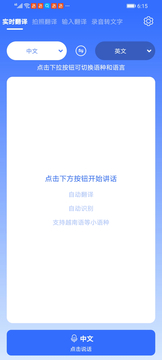 全能翻译王鸿蒙版