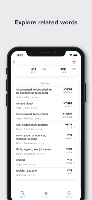 Pealim—HebrewVerbFormsiPhone版