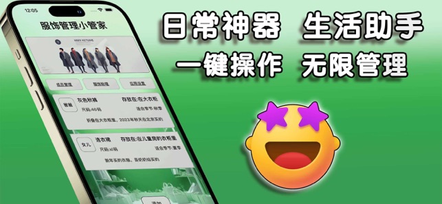 分身大師蘋果版本:微商日常管理必備的小工具iPhone版