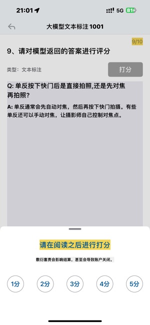 蚂蚁任务iPhone版