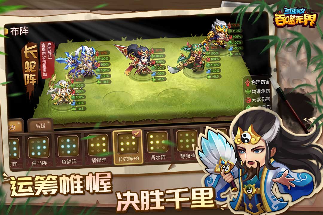 三国演义:吞噬无界鸿蒙版