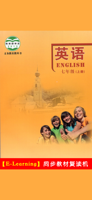初中英语七年级上册北师大版‬iPhone版